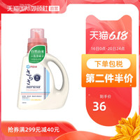 日本进口P&G宝洁Sarasa天然无添加酵素洗衣液850G