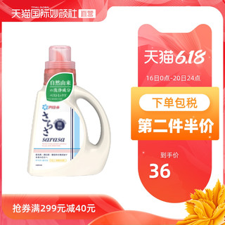 日本进口P&G宝洁Sarasa天然无添加酵素洗衣液850G