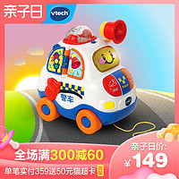 伟易达VTech神奇轨道大警车汽车模型仿真汽车玩具车音乐婴幼儿