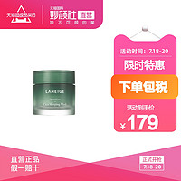 LANEIGE 兰芝 积雪草舒缓修护睡眠面膜免洗60ml 保湿补水清洁韩国