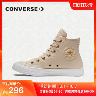 CONVERSE 匡威 Chuck Taylor All Star 568659C 中性款休闲鞋