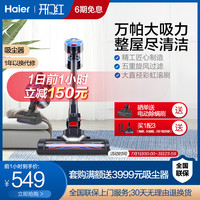 海尔无线吸尘器家用手持式小型大吸力强力吸尘除螨两用HZB-G221A