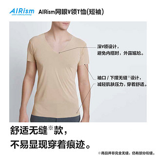 优衣库 男装 AIRism网眼V领T恤(短袖)(舒爽内衣) 423525 UNIQLO