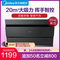 Midea 美的 J25抽油烟机家用厨房大吸力侧吸式自动清洗玻璃面板吸油烟机