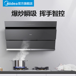 Midea 美的 J25抽油烟机家用厨房大吸力侧吸式自动清洗玻璃面板吸油烟机
