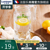 乐美雅无铅玻璃凉水壶冷水壶家用大容量耐热牛奶果汁饮料壶茶壶
