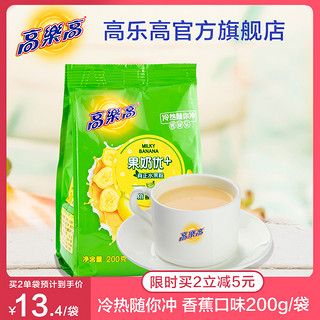 colacao 高樂高 高乐高果奶优+200g香蕉口味果珍果汁粉速溶冲饮固体饮料