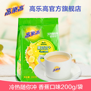 colacao 高樂高 高乐高果奶优+200g香蕉口味果珍果汁粉速溶冲饮固体饮料