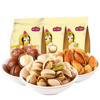 honeywest 楼兰蜜语 坚果组合装