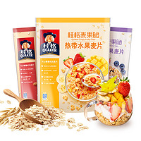 QUAKER 桂格 麦果脆 多种莓果水果麦片 浓郁果味 420g