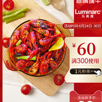 Luminarc 乐美雅 玻璃锅具套装