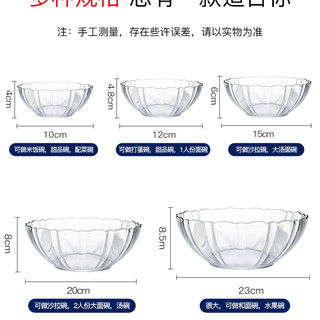 法国乐美雅透明钢化玻璃碗水果碗揉面打蛋碗泡面碗可微波汤沙拉碗