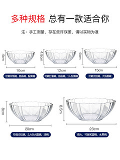 法国乐美雅透明钢化玻璃碗水果碗揉面打蛋碗泡面碗可微波汤沙拉碗
