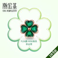 潮宏基 FUN趣 MINI森系-幸运草 红18K金耳钉玫瑰金耳环四叶草 J N