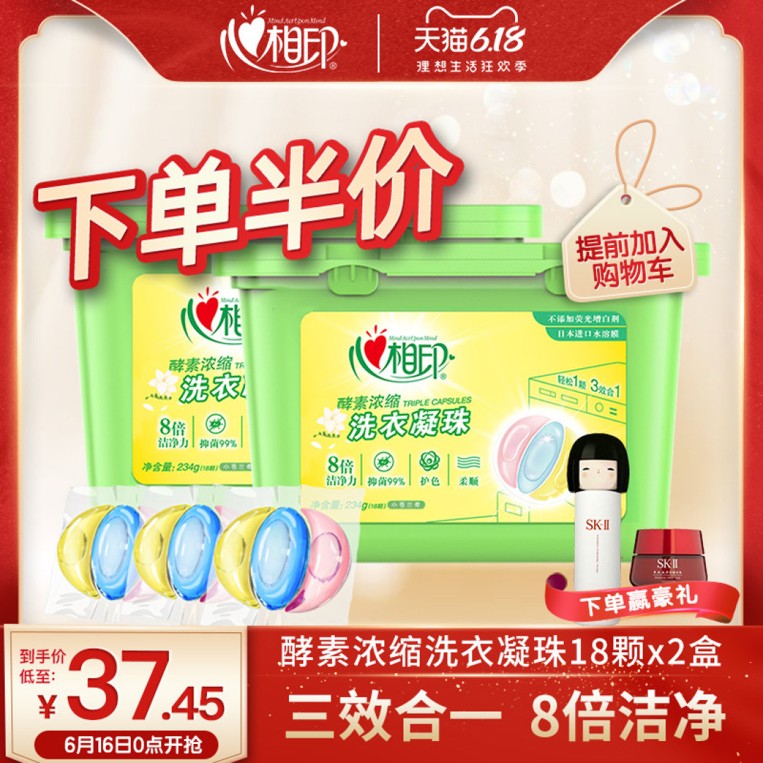 你敢相信的一颗可以洗几件衣服吗?