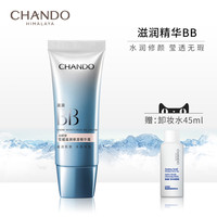 CHANDO 自然堂 雪域滋润bb霜补水保湿防晒隔离滋润裸妆BB霜遮瑕护肤品正品