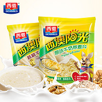 西麦西澳阳光原味核桃牛奶燕麦片560gX2袋即食早餐冲饮营养小袋装