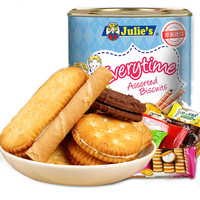 Julie's 茱蒂丝 好时光 什锦饼干 混合口味 533g 礼盒装