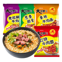 今麦郎 方便面 混合口味 20袋