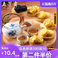 五芳斋 WU FANG ZHAI原味绿豆糕冰糕饼 100g*3盒糕点 休闲零食点心绿豆饼好吃的