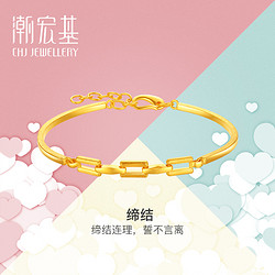 CHJ JEWELLERY 潮宏基 珠宝  缔结 黄金手镯足金手饰手链女 计价 H