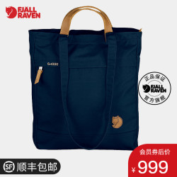 北极狐 Totepack No.1 单肩斜挎包