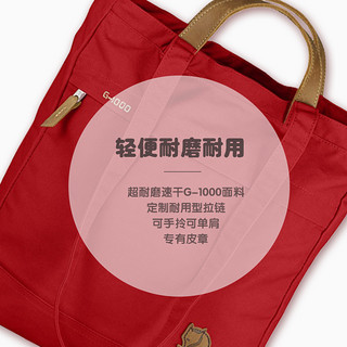 北极狐 Fjallraven北极狐户外Totepack大容量单肩包G-1000斜挎拎包24203