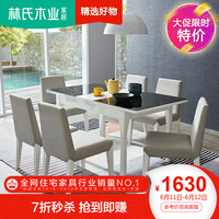 现代简约家用钢化玻璃可伸缩餐桌椅组合长方形吃饭桌一桌六椅DA1R