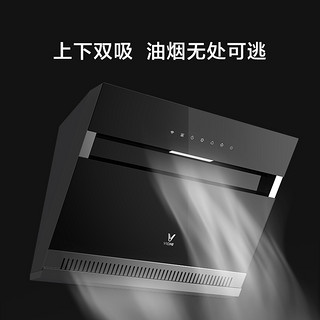 VIOMI/云米 CXW-210-VC201侧吸烟机抽油烟机家用壁挂式大吸力特价