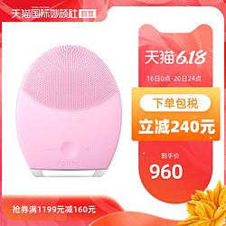 FOREO 斐珞尔 瑞典FOREO进口LUNA2第二代超声波露娜电动毛孔清洁器硅胶洁面仪