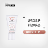  Avene/雅漾 舒缓特护 保湿面霜