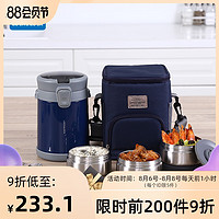 LOCK&LOCK 便携保温桶3层1680ml