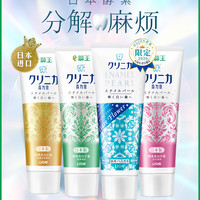 狮王齿力佳日本进口酵素美白牙膏防蛀去牙渍牙垢去黄美白清新口气