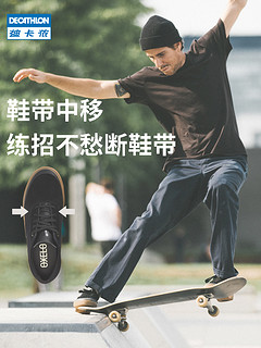 DECATHLON 迪卡侬 运动鞋板鞋 8495049