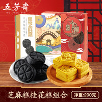 五芳斋 WU FANG ZHAI绿豆糕糕点小吃网红休闲食品零食多口味点心办公室绿豆饼