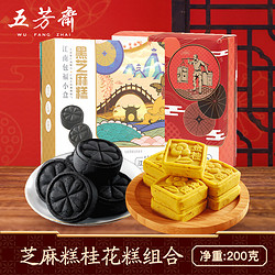 WU FANG ZHAI 五芳斋 绿豆糕糕点小吃网红休闲食品零食多口味点心办公室绿豆饼