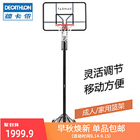 DECATHLON 迪卡侬 可升降篮球架 8529820