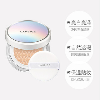 Laneige/兰芝美白气垫BB霜赠替芯防晒遮瑕保湿修饰肤色裸妆水光肌