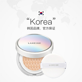 Laneige/兰芝美白气垫BB霜赠替芯防晒遮瑕保湿修饰肤色裸妆水光肌