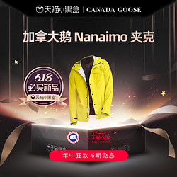 Canada Goose 加拿大鹅 CANADA GOOSE / 加拿大鹅 Nanaimo 夹克 5608M 冲锋衣（男）