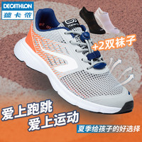 迪卡侬官方运动鞋男童女童鞋子网面青少年中大童儿童童鞋套装RUNA