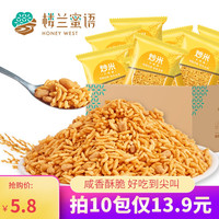 楼兰蜜语 HONEY WEST牛肉味香脆炒米办公室休闲零食组合批发酥脆小吃独立包装