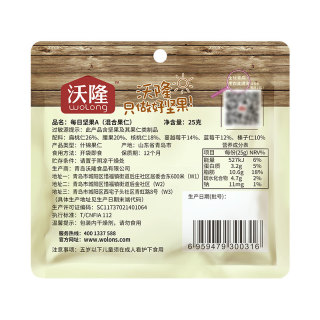 WOLONG 沃隆 每日坚果系列 成人A款 综合坚果