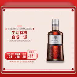 张裕 百年张裕官方 洋酒单瓶 派格尔银马 白兰地500ml 40度 划算节