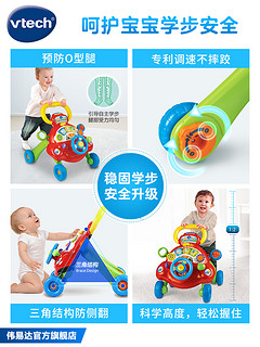 VTech伟易达宝宝学步车手推车防侧翻学走路助步车多功能婴儿玩具