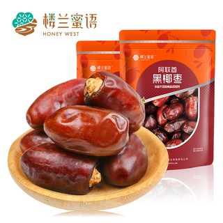 楼兰蜜语 HONEY WEST 阿联酋黑椰枣600g伊拉克大椰枣迪拜进口蜜枣红枣果干零食