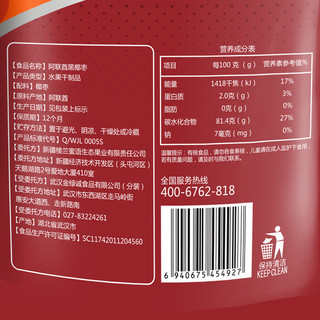 楼兰蜜语 HONEY WEST 阿联酋黑椰枣600g伊拉克大椰枣迪拜进口蜜枣红枣果干零食