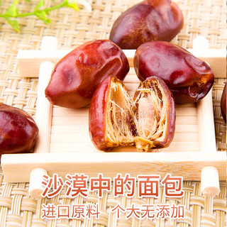 楼兰蜜语 HONEY WEST 阿联酋黑椰枣600g伊拉克大椰枣迪拜进口蜜枣红枣果干零食