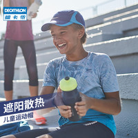 DECATHLON 迪卡侬 儿童鸭舌帽跑步帽子防晒遮阳透气运动青少年帽子RUN