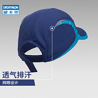 DECATHLON 迪卡侬 儿童鸭舌帽跑步帽子防晒遮阳透气运动青少年帽子RUN